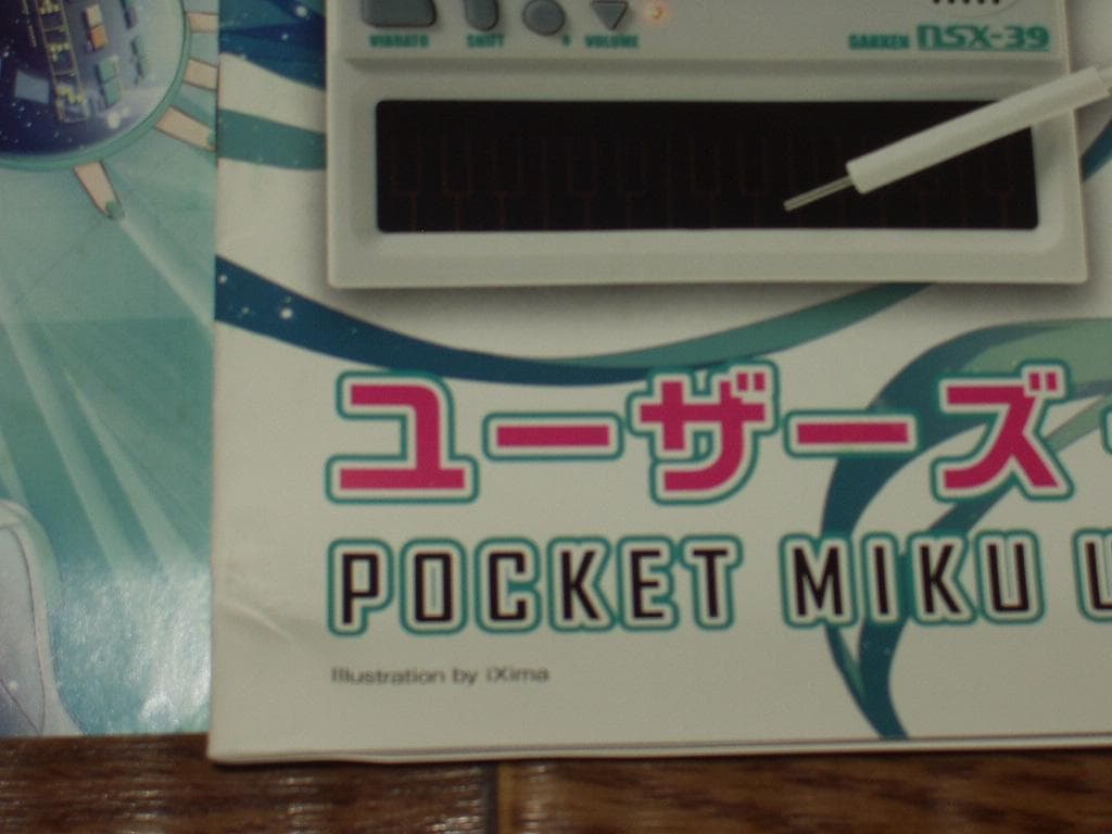 大人の科学 歌うキーボード ポケットミク本体＆公式ブック セット 初音ミク