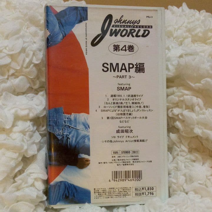 VHS ビデオ　ジャニーズ・ワールド