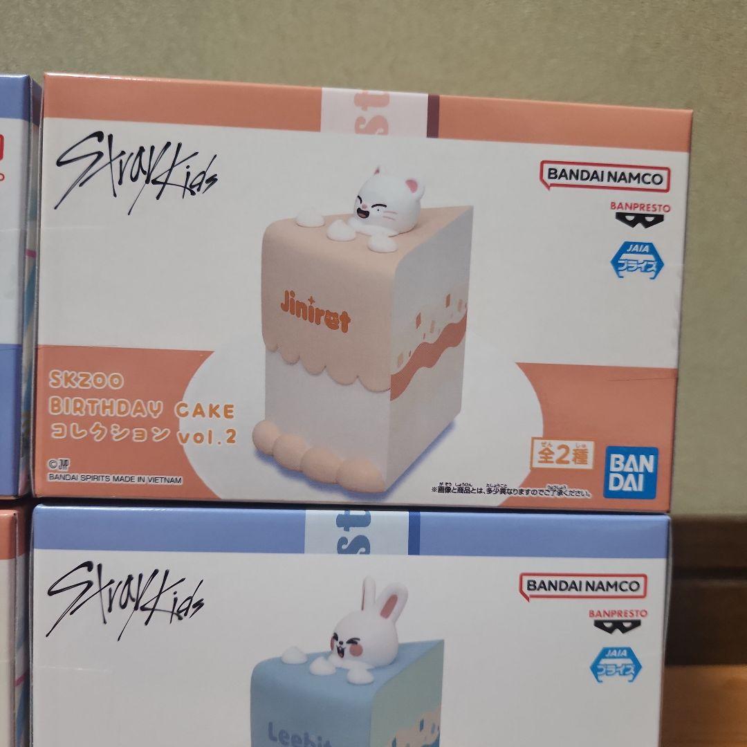 SKZOO BIRTHDAY CAKE コレクション 4個セット