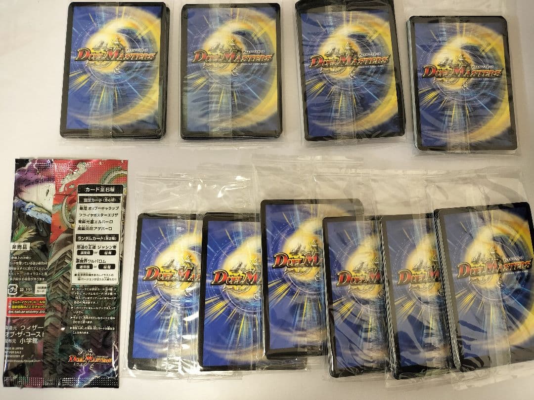 デュエルマスターズ プロモカードセット