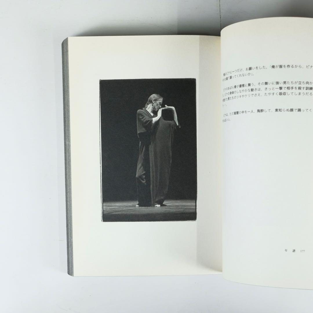 MY DEAR BOMB 山本耀司 自叙伝 ヨウジヤマモト 岩波書店　初版