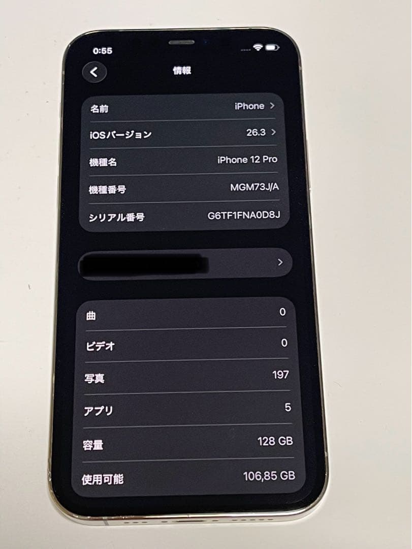 Apple iPhone 12 Pro 128GB SIMフリー　ゴールド 本体