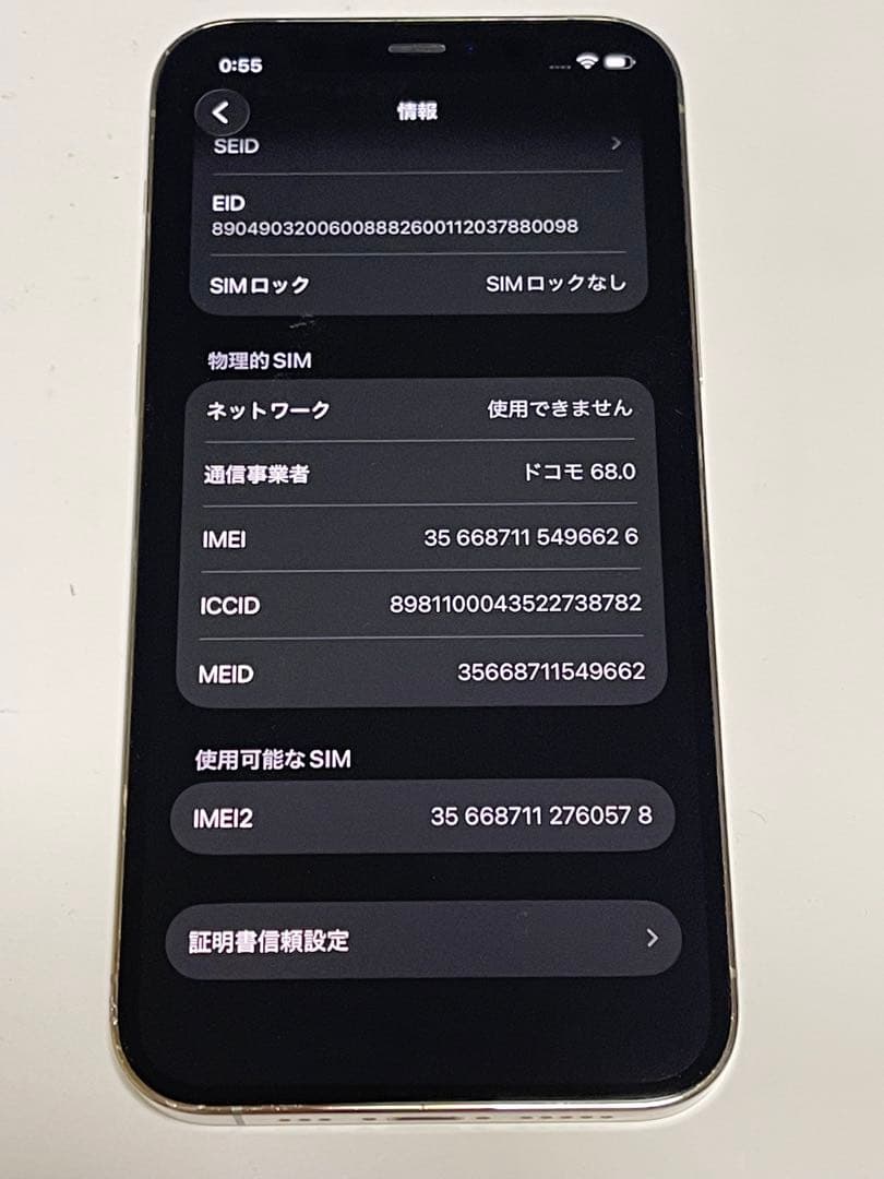 Apple iPhone 12 Pro 128GB SIMフリー　ゴールド 本体