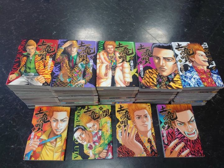 土竜の唄　1〜56巻セット
