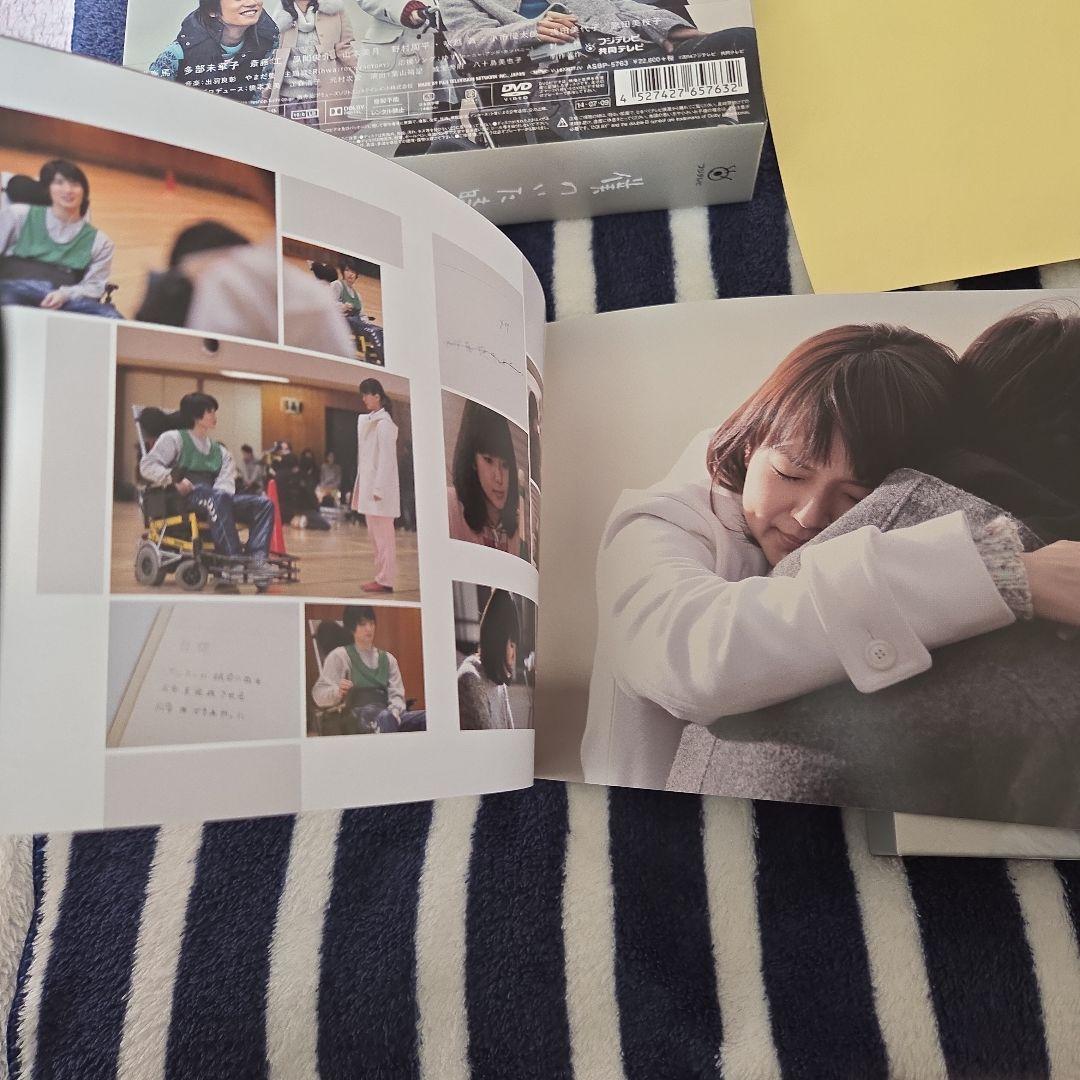 僕のいた時間 DVD-BOX 6枚組 特典ステッカー付き 三浦春馬さん