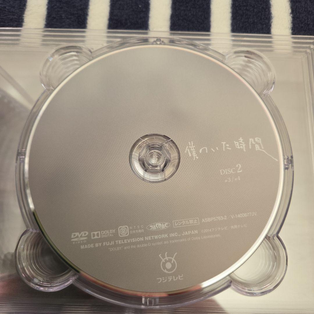 僕のいた時間 DVD-BOX 6枚組 特典ステッカー付き 三浦春馬さん