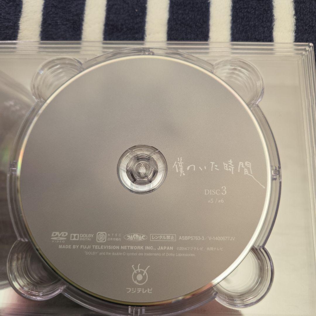 僕のいた時間 DVD-BOX 6枚組 特典ステッカー付き 三浦春馬さん