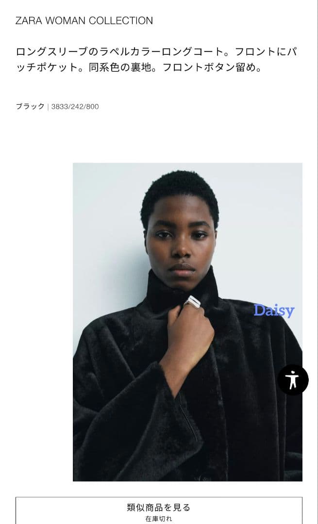 新品ザラZARA✨ファー ロングコート ブラック 黒M ファーコート ボアコート