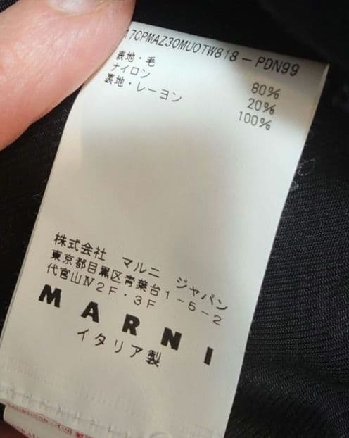 MARNI ロングコート