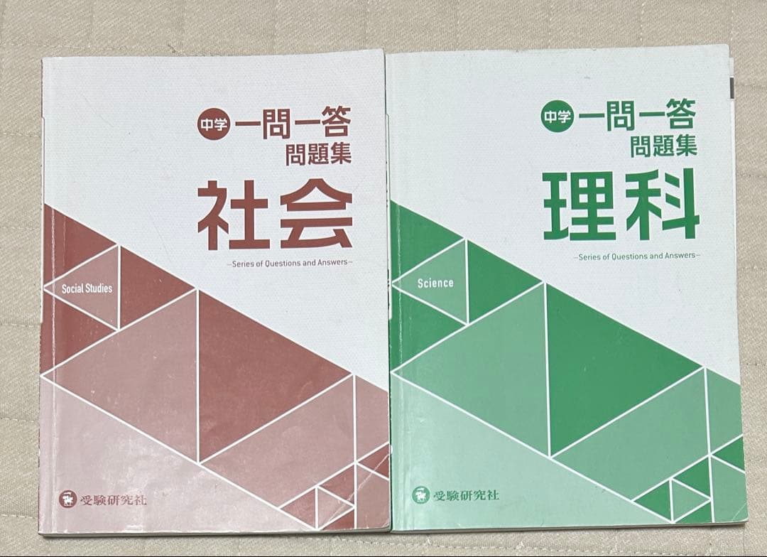 早稲田アカデミー県立必勝　理社問題集＆テスト　13冊セット