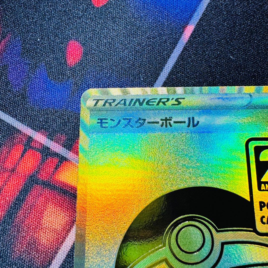 美品　モンスターボール プロモ 25周年 anniversary 25th