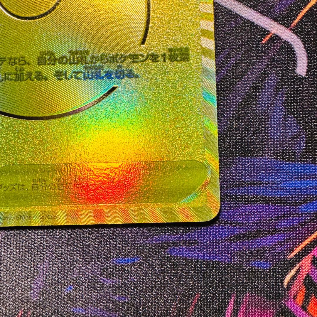 美品　モンスターボール プロモ 25周年 anniversary 25th