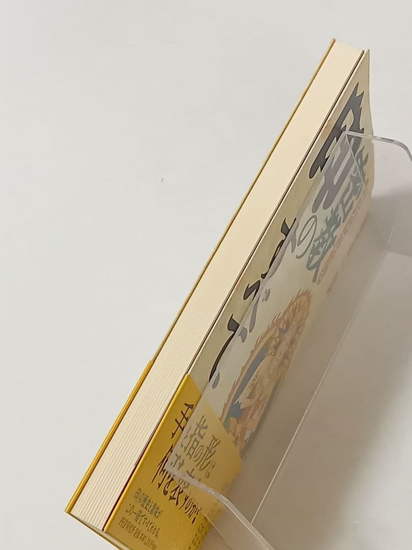 イラストでわかる密教印のすべて