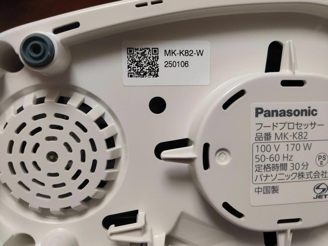 Panasonic MK-K82 フードプロセッサー パナソニック