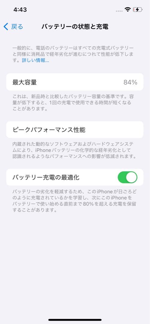 iPhone 12 Pro 128GB ゴールド 84% 判定○ 新品ケーブル付