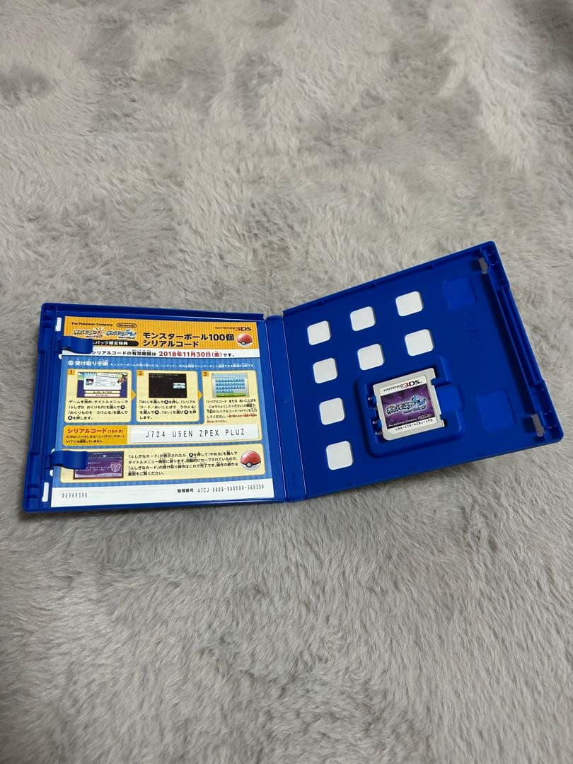 ポケットモンスター　ウルトラサン　ウルトラムーン　ダブルパック　ポケセン限定特典