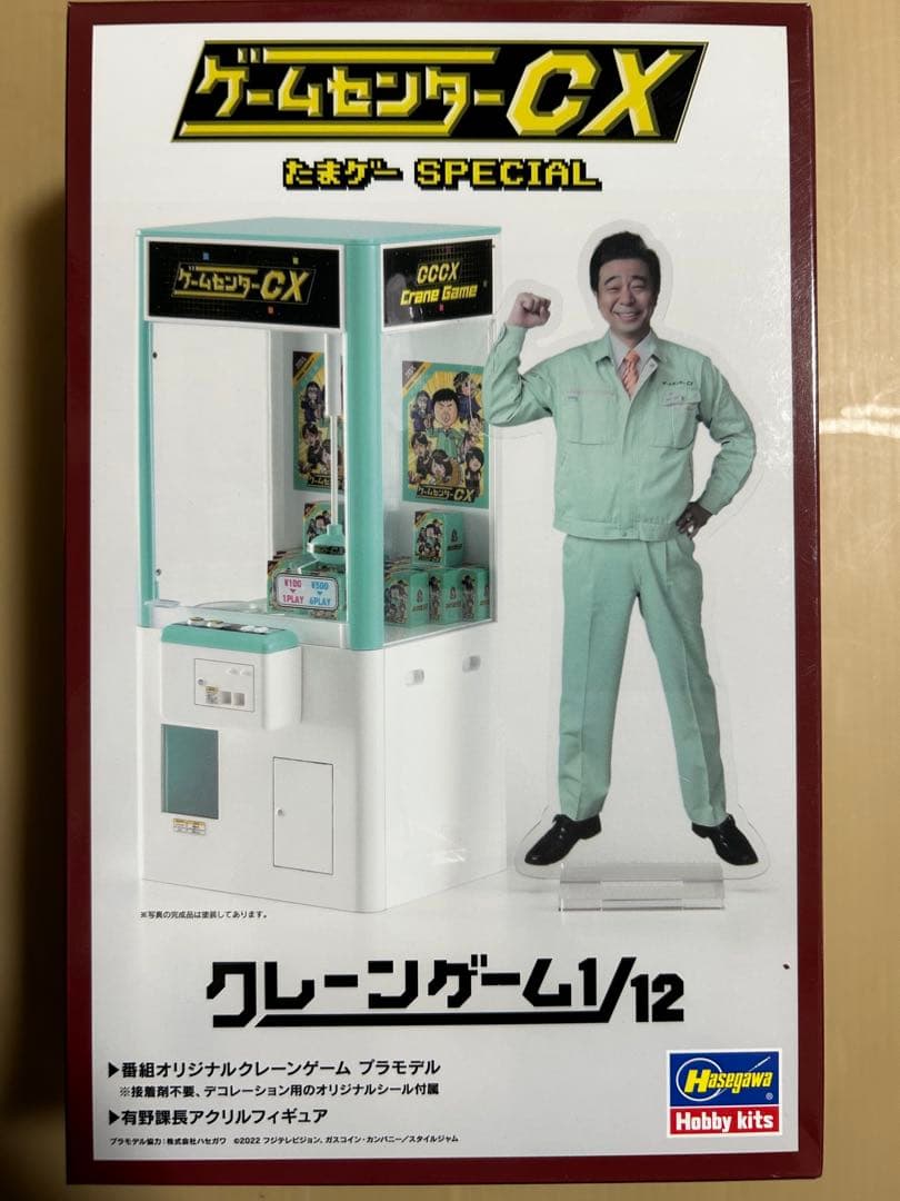 ゲームセンターCX DVDセット
