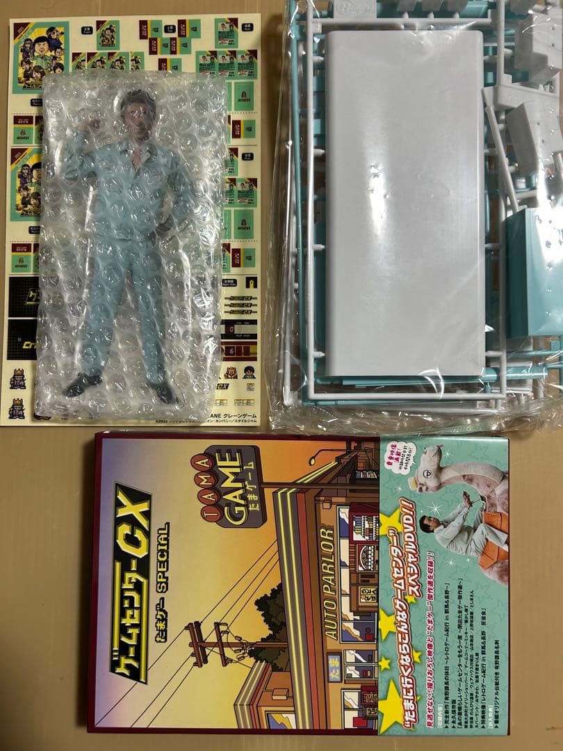 ゲームセンターCX DVDセット