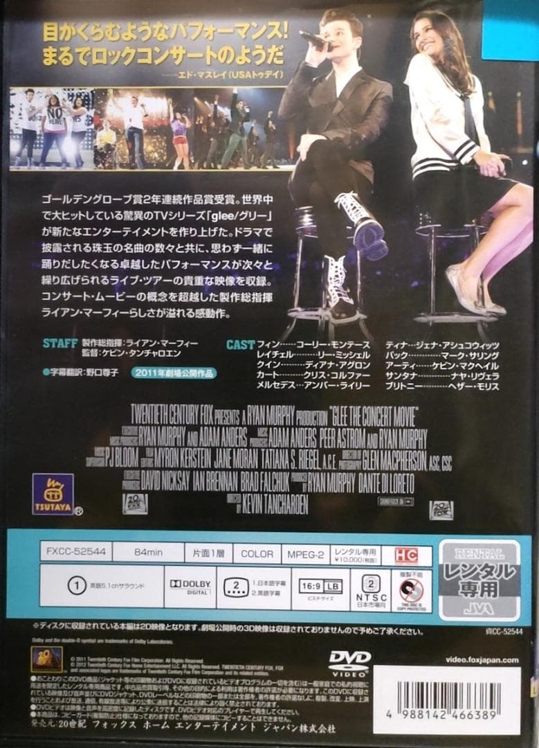 glee グリー シ 全61巻セット レンタル落ち