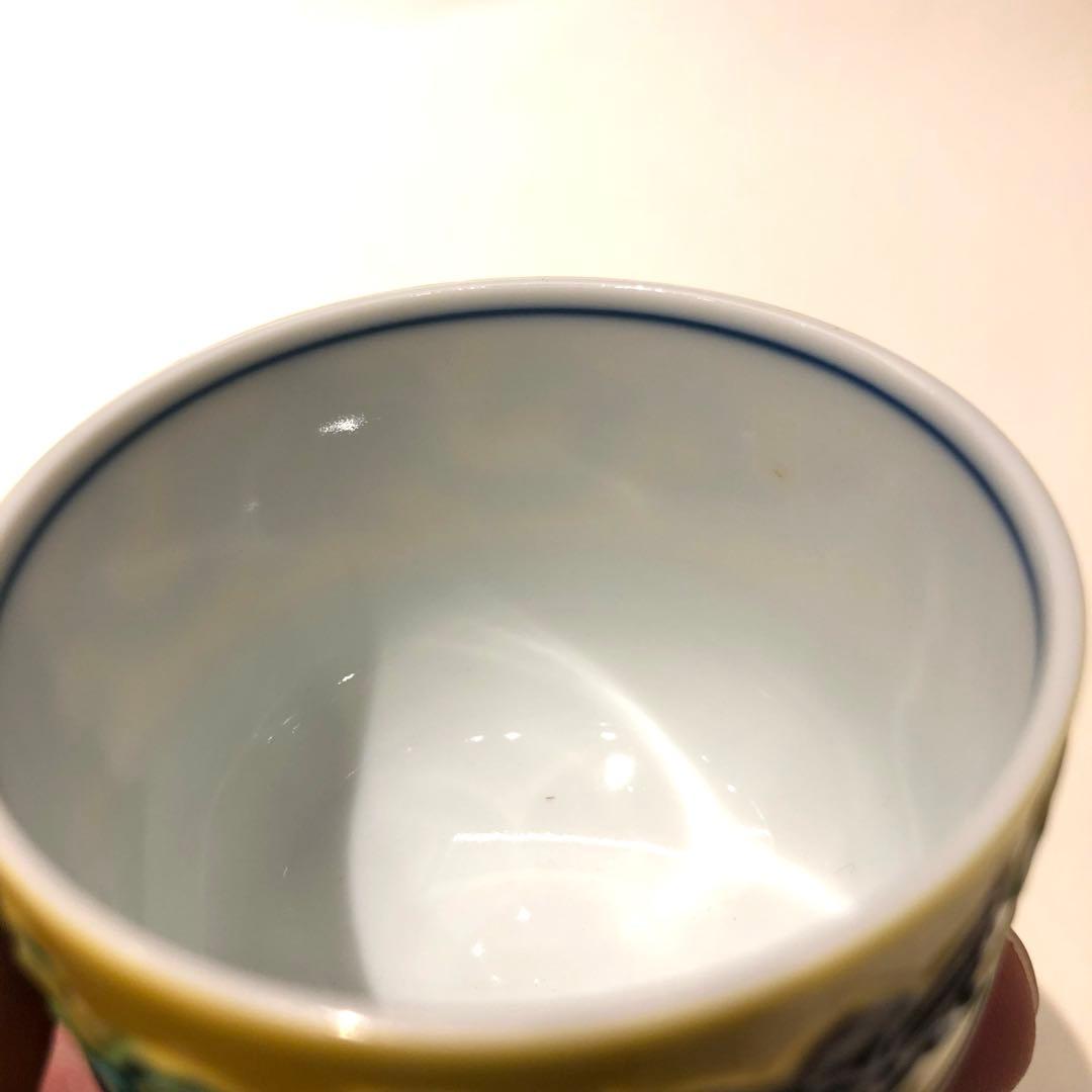 【ぐい呑】中村翠嵐　交趾唐草ぐい呑