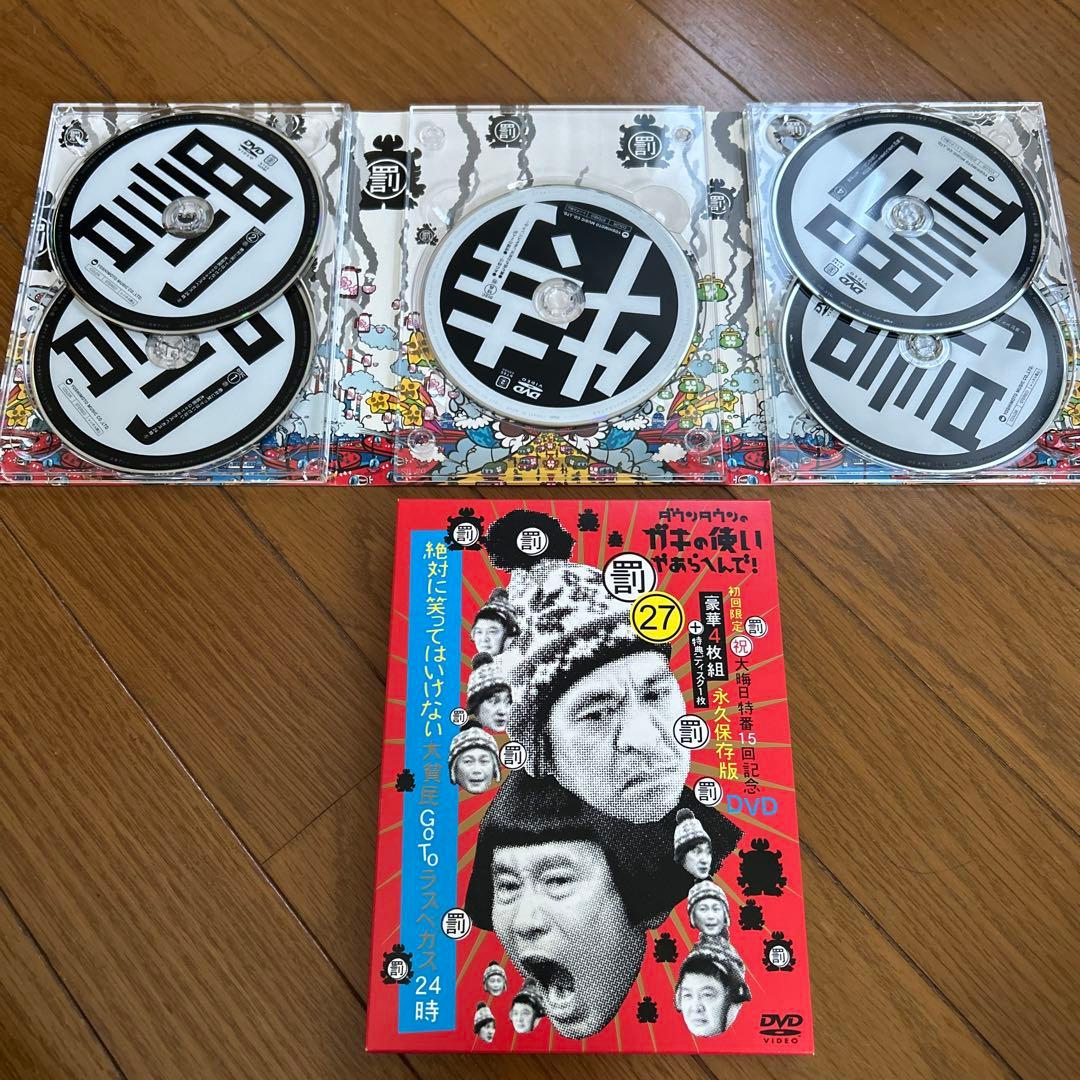 絶対に笑ってはいけない大貧民GOTOラスベガス24時罰27 DVD 初回限定版