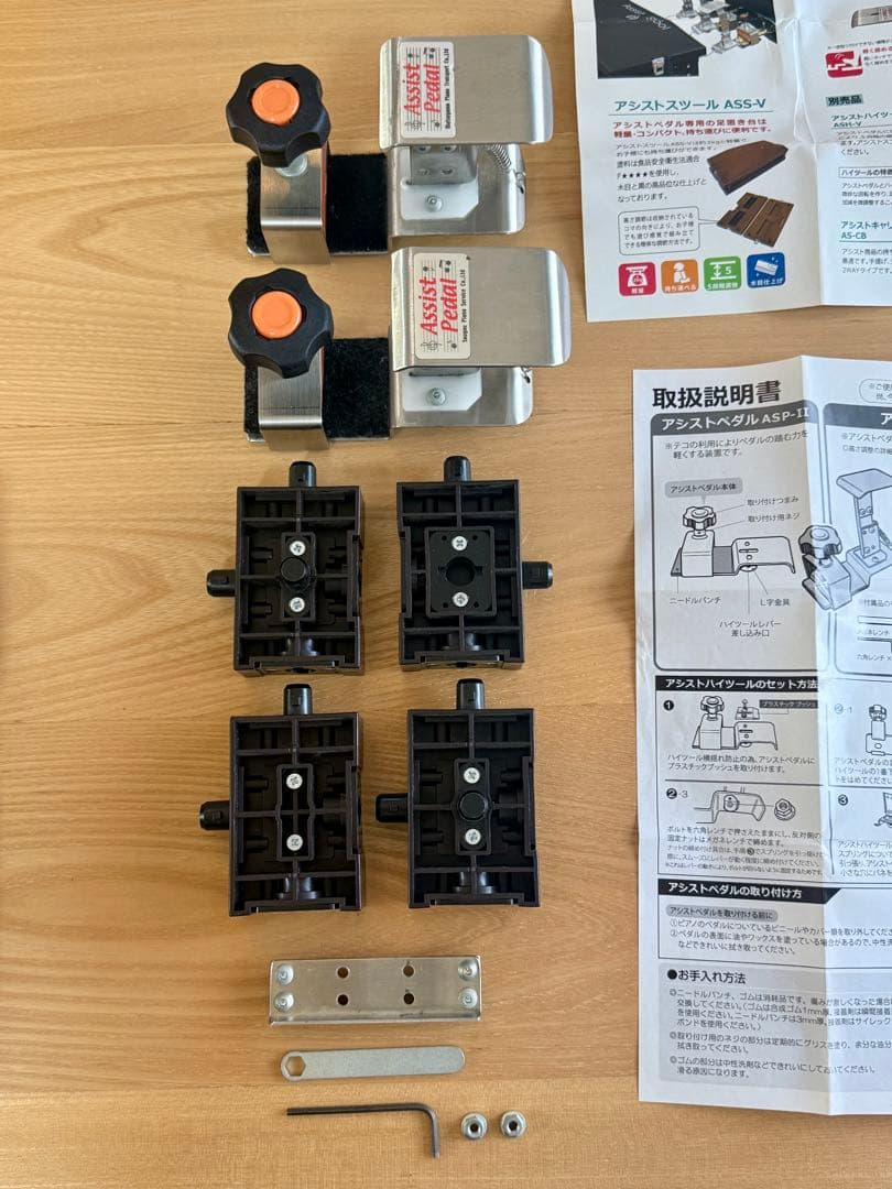 Assist stool 吉澤足台ピアノ アシストスツールバッグ 4点セット