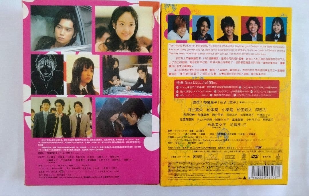 花より男子 DVD 1 & 2 セット中古品