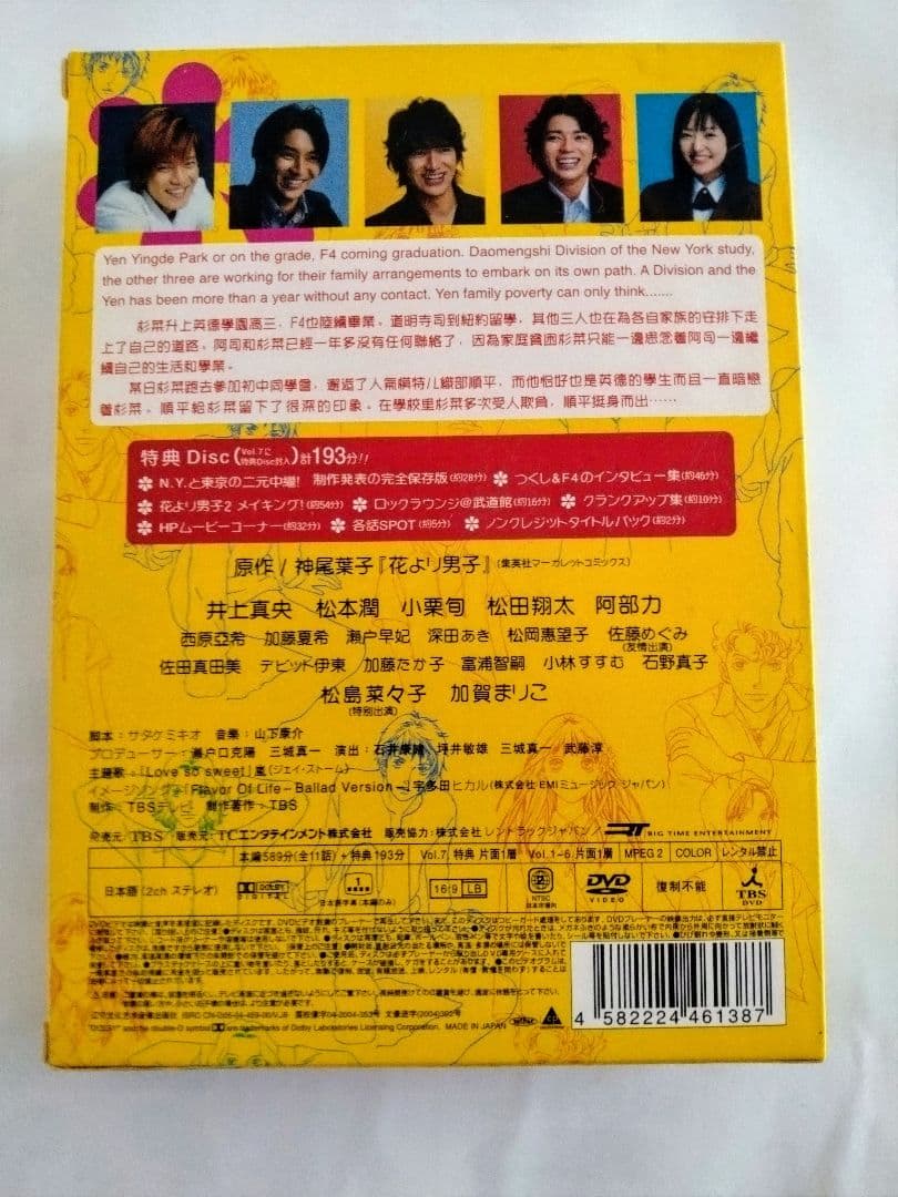 花より男子 DVD 1 & 2 セット中古品