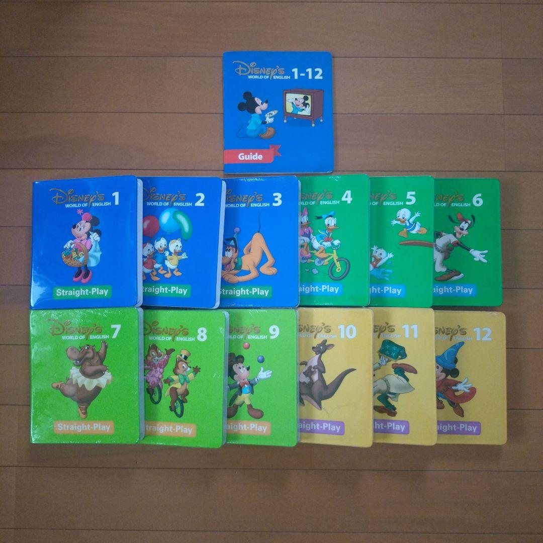 ディズニー英語システム　ストレートプレイDVD1~12 dwe
