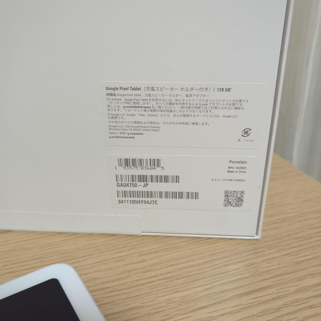 Androidタブレット本体 Google Pixel Tablet 126GB