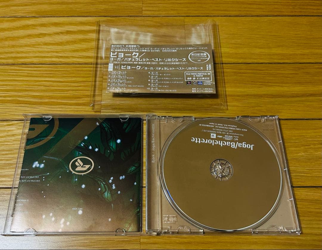 Bjork ビョーク CD 13枚 まとめ売り レアシングル含む！