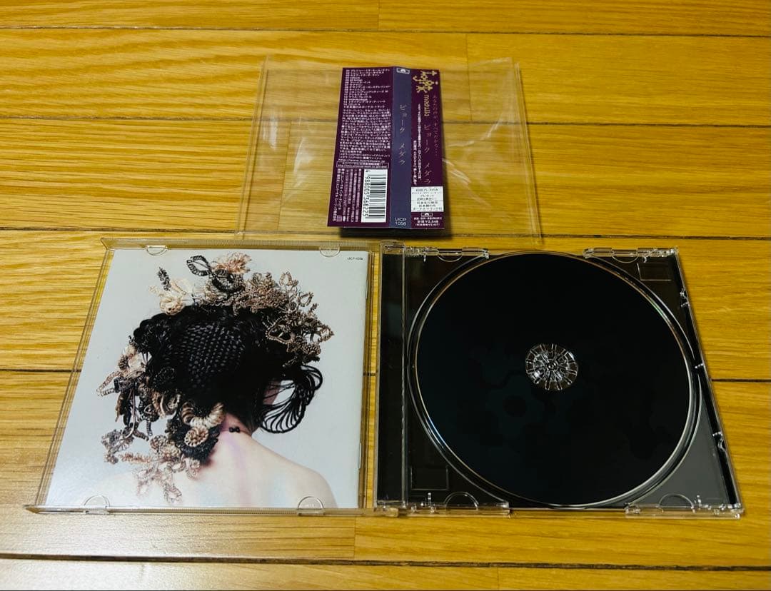 Bjork ビョーク CD 13枚 まとめ売り レアシングル含む！