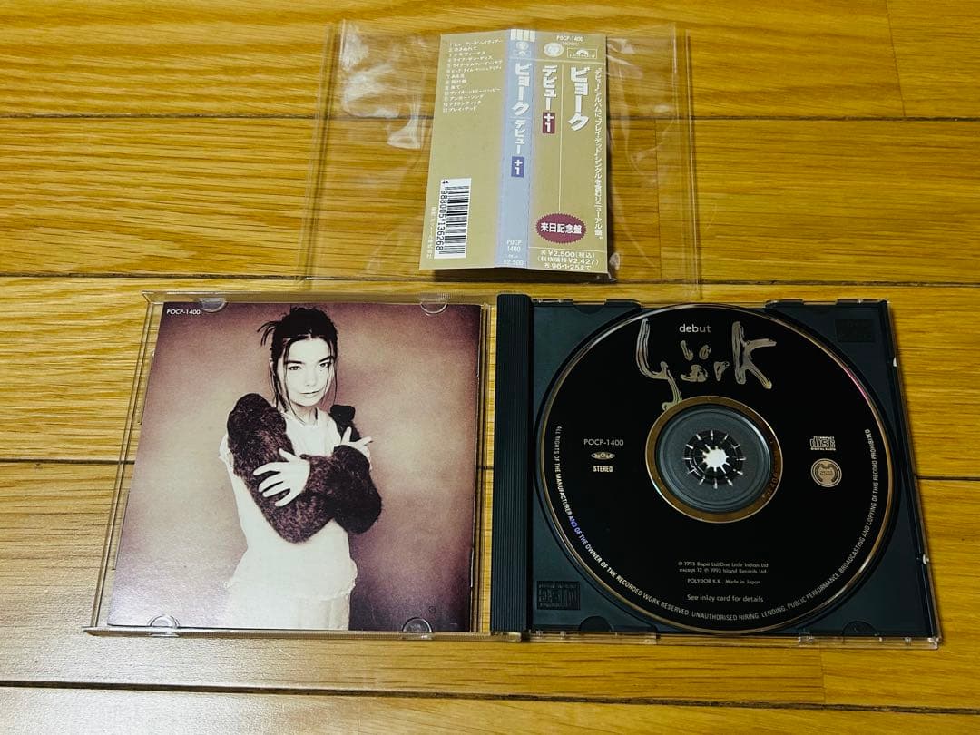 Bjork ビョーク CD 13枚 まとめ売り レアシングル含む！