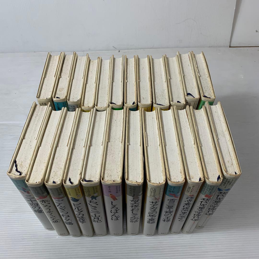 少年少女日本文学館　24巻　セット