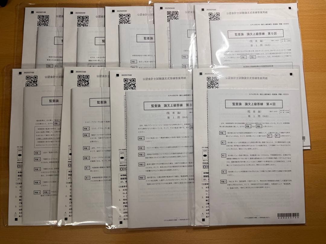 東京CPA   公認会計士試験　2023年目標　論文式試験対策　全答練フルセット