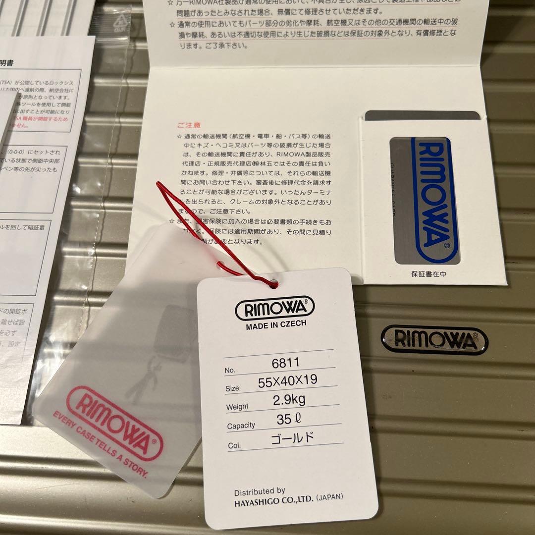 RIMOWA ユナイテッドアローズ コラボ　35L