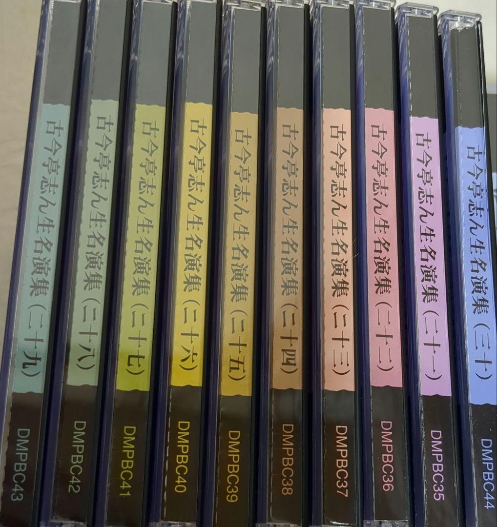 【50枚セット】古今亭志ん生 落語　　名演集 CD