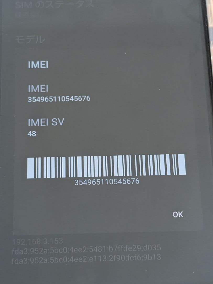 AQUOS sense5G SH-53A 本体　SIMフリー ドコモ　ケース付き