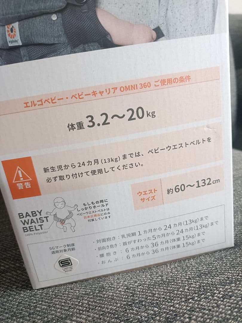 【試着のみ】エルゴベビー/オムニ360/クールエアメッシュ/抱っこ紐