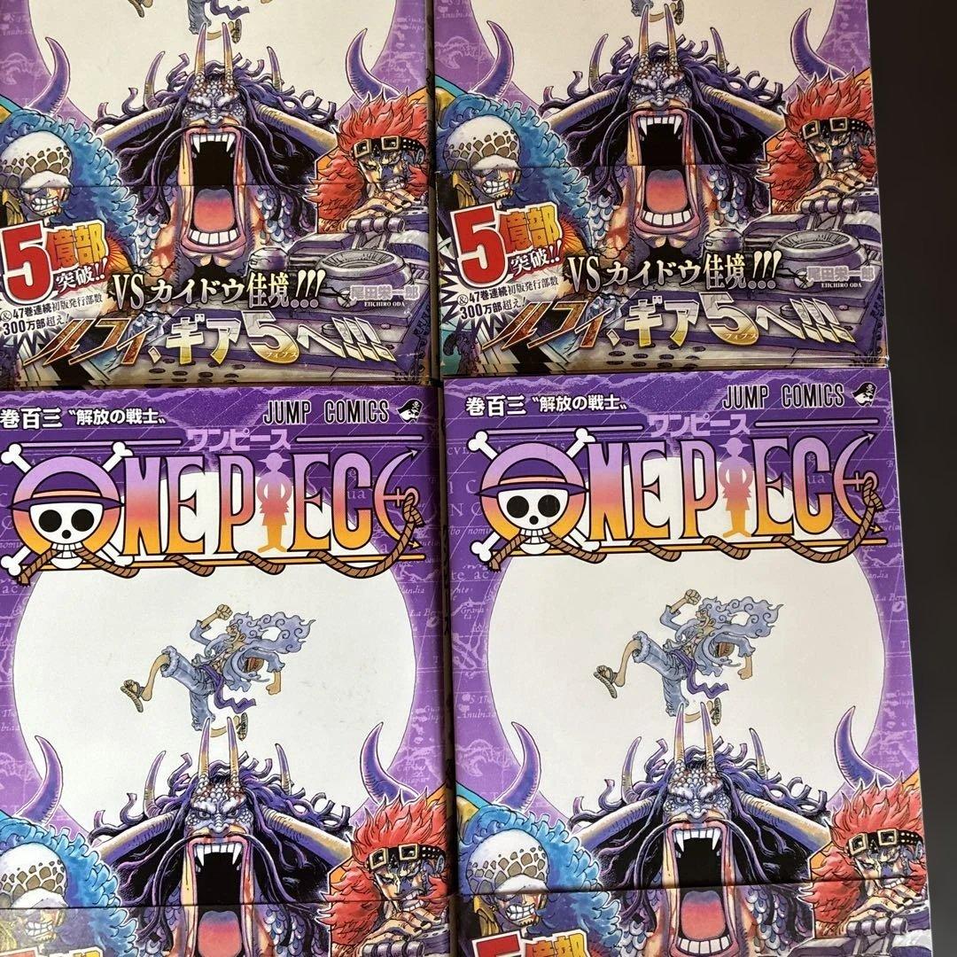 ONE PIECE 103巻初版12冊セット （帯付き、帯なし）チラシ８巻あり
