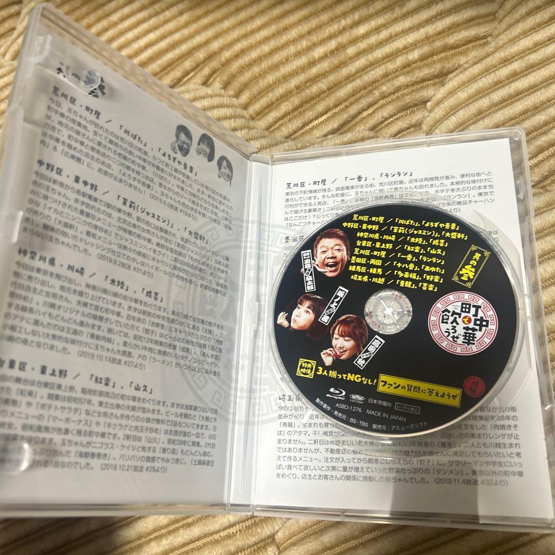 町中華で飲ろうぜ　Blu-ray 其の弍　其の参　セット売り