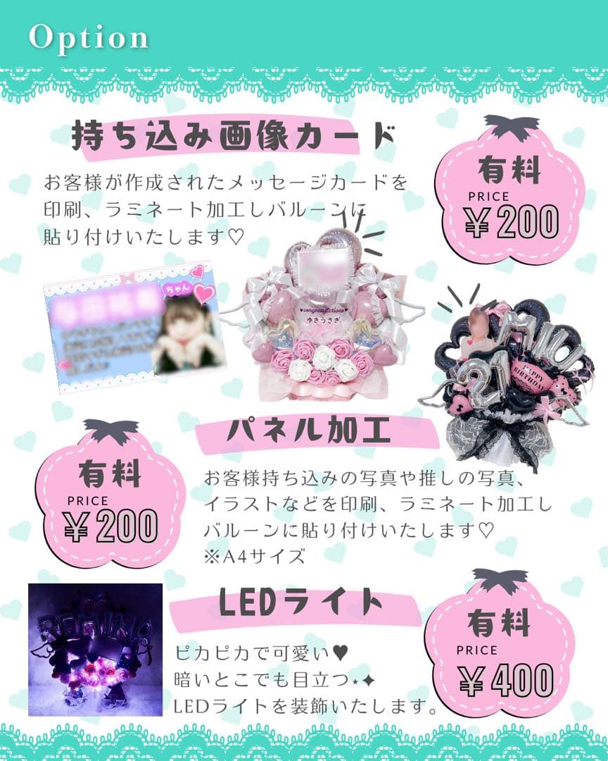【るる様】3/23 ご自宅着 バルーン 卓上 推し活 生誕祭 周年
