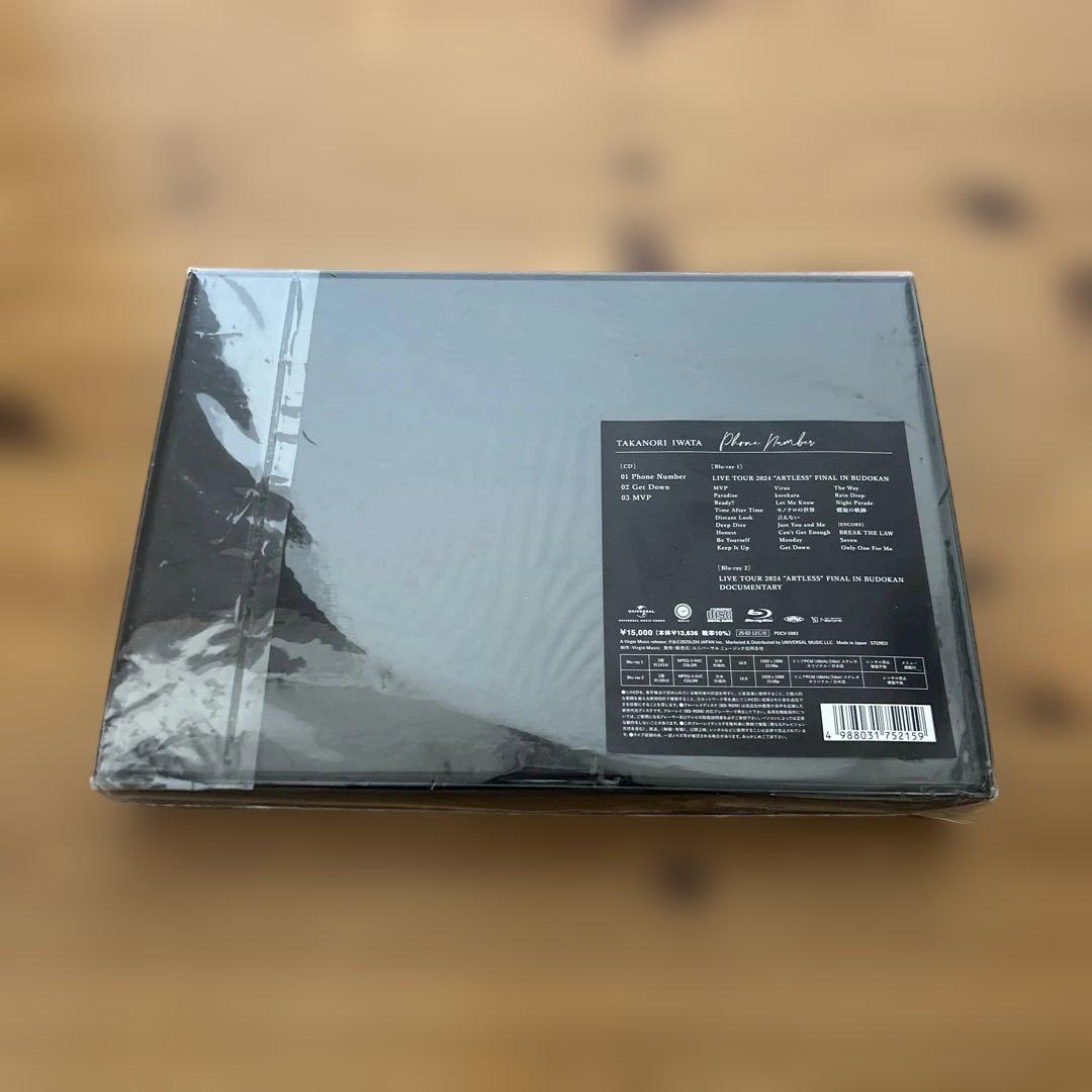 岩田剛典 Phone Numbfr MATE限定　Blu-ray トレカ付き