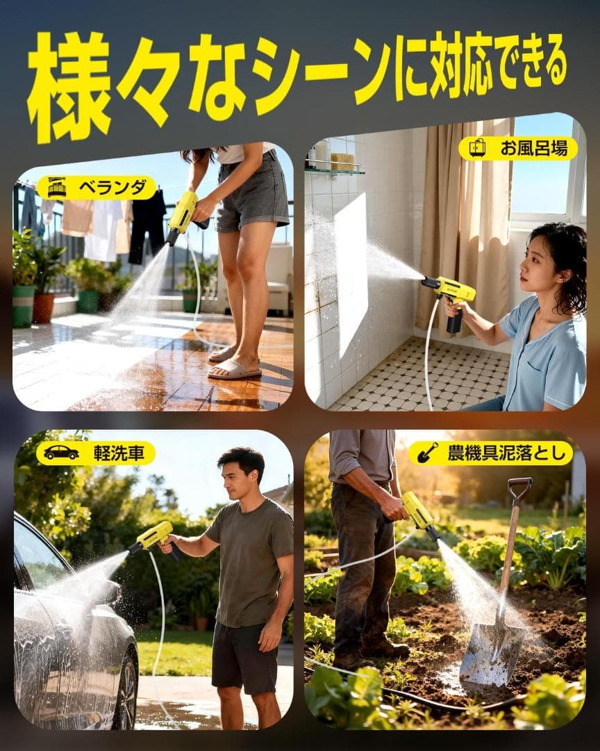 高圧洗浄機 コードレス 850W自吸式 高圧洗浄機 家庭用3段階 6in1ノズル