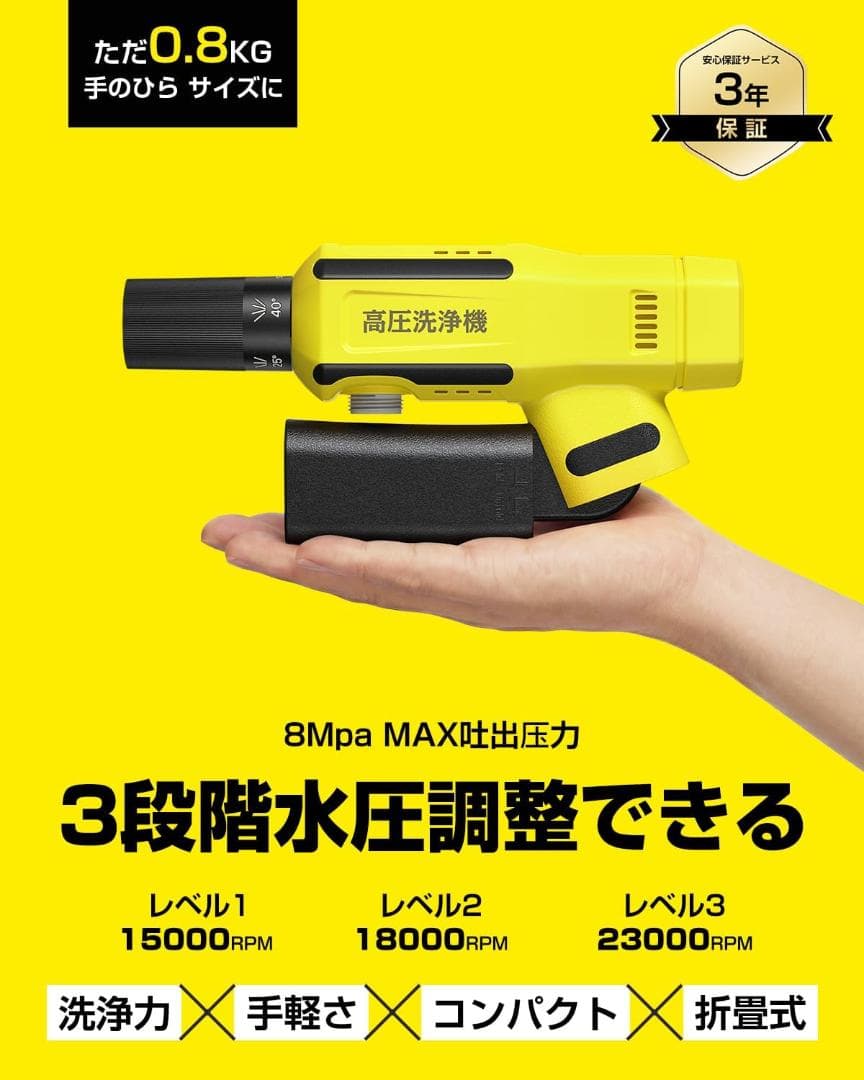 高圧洗浄機 コードレス 850W自吸式 高圧洗浄機 家庭用3段階 6in1ノズル