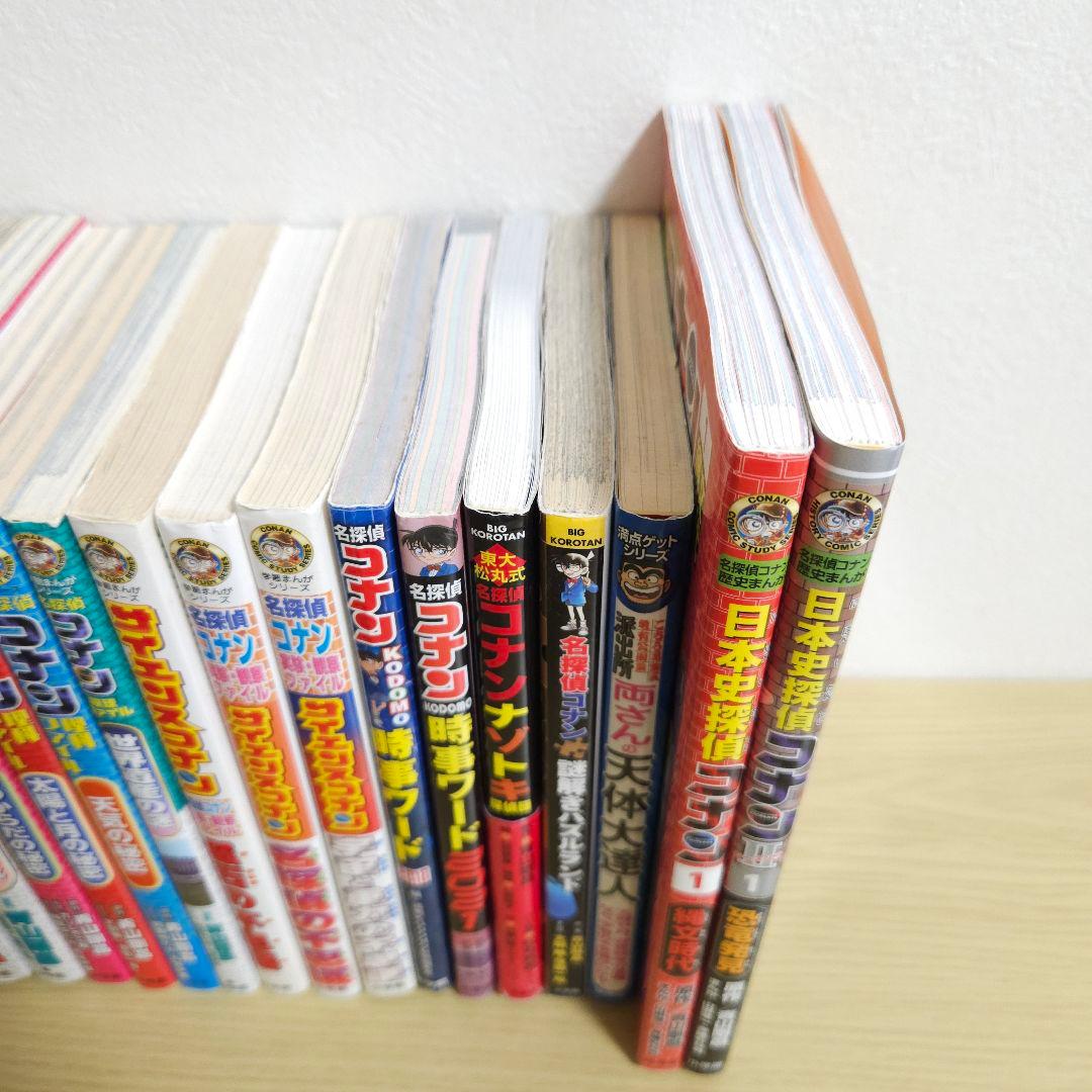 ちびまる子ちゃん コナン 学習シリーズ 満点ゲットシリーズ 他 計38冊 まとめ