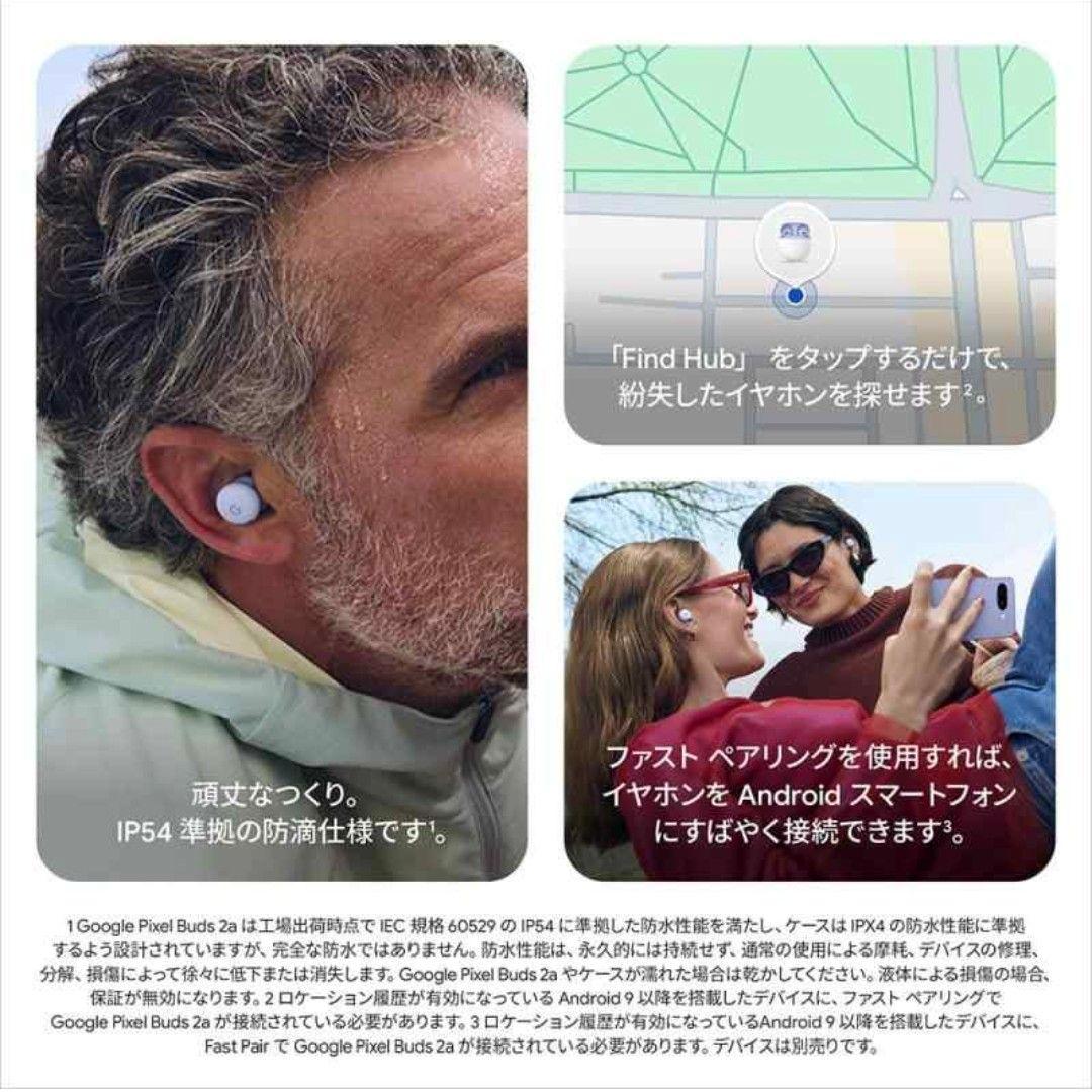 新品未開封 Google Pixel Buds 2a Hazel 26年購入品