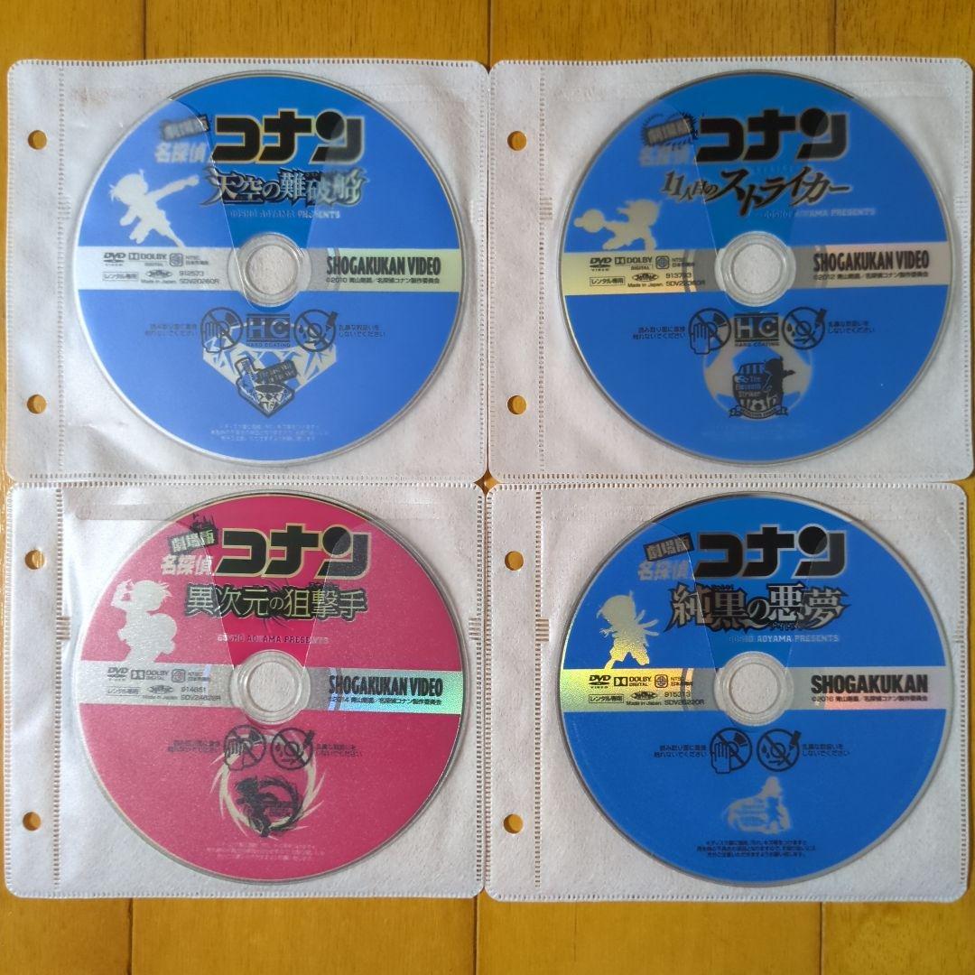 劇場版 名探偵コナン　レンタル落ちDVD７枚セット　■ケース無し