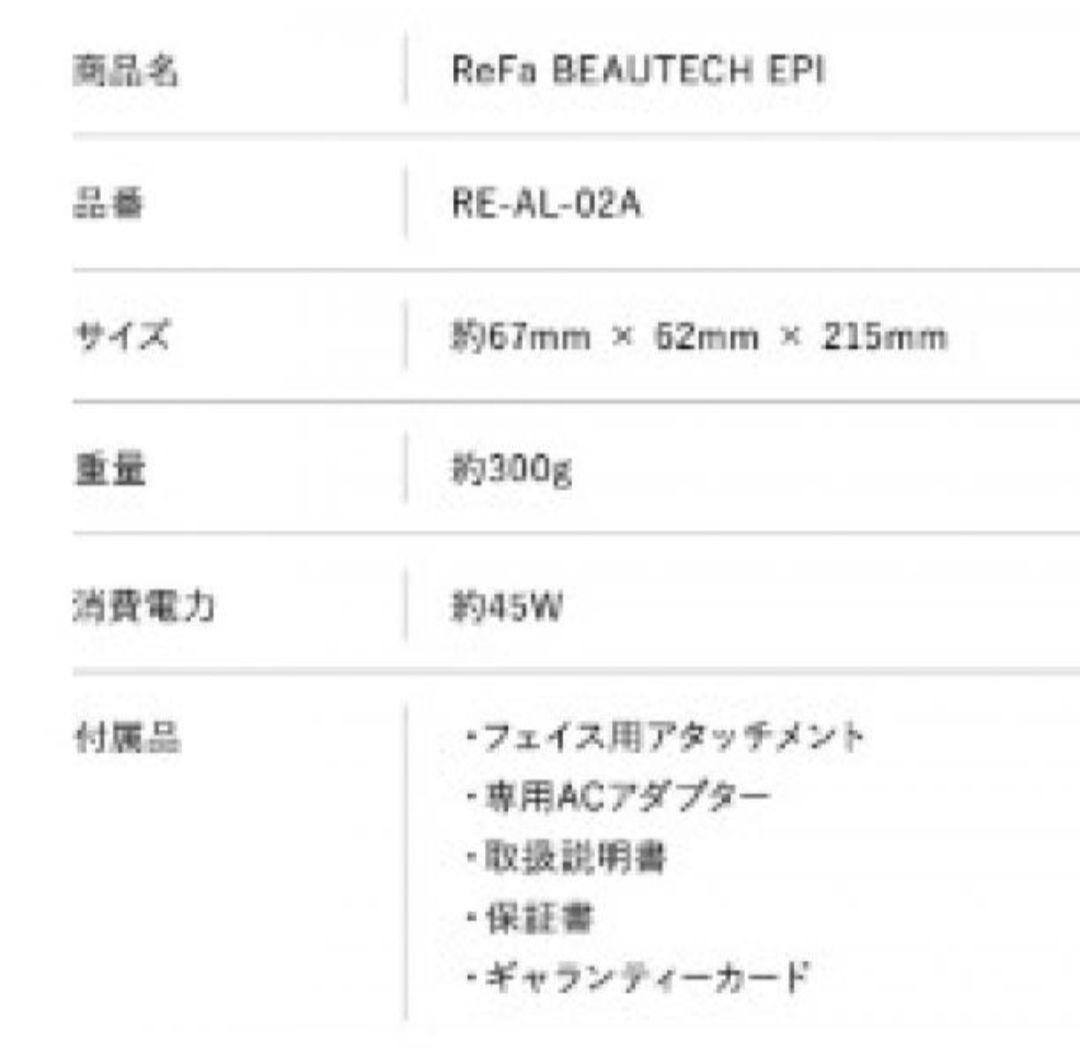 Refa　BEAUTECH EPI