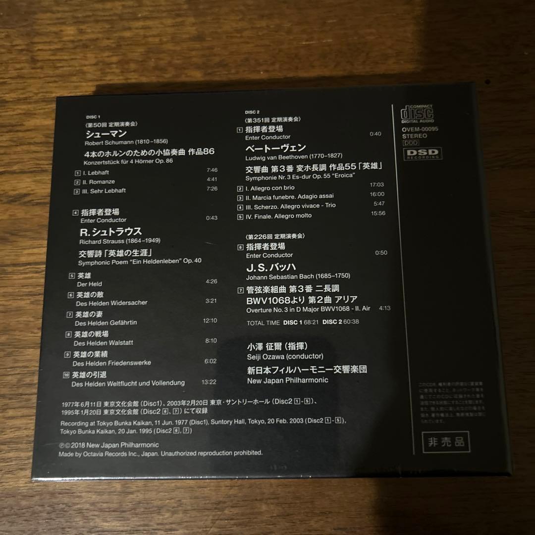 未開封　非売品　小澤征爾 新日本フィル 第50回定期演奏会 CD